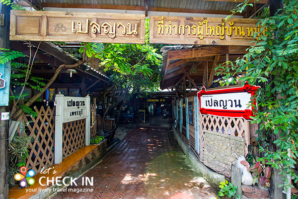 หน้าร้าน