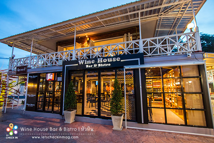 ตัวร้านอยู่ในชั้นล่างของบ้านไม้เก่าอายุร้อยปีในโครงการรฤก หัวหิน