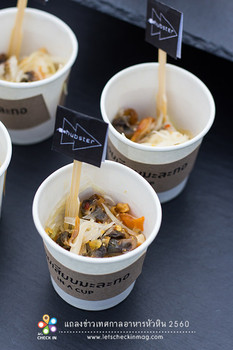 HHNFoodFest17_015