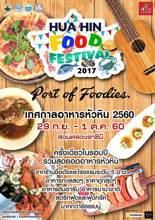 poster HHN FoodFest2017