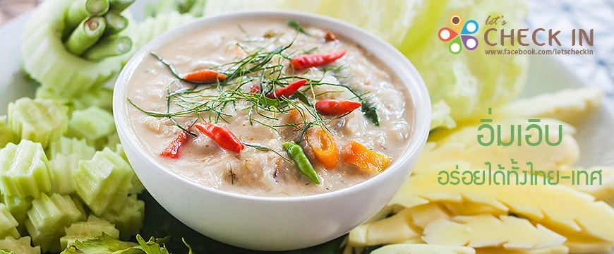 อิ่มเอิบ