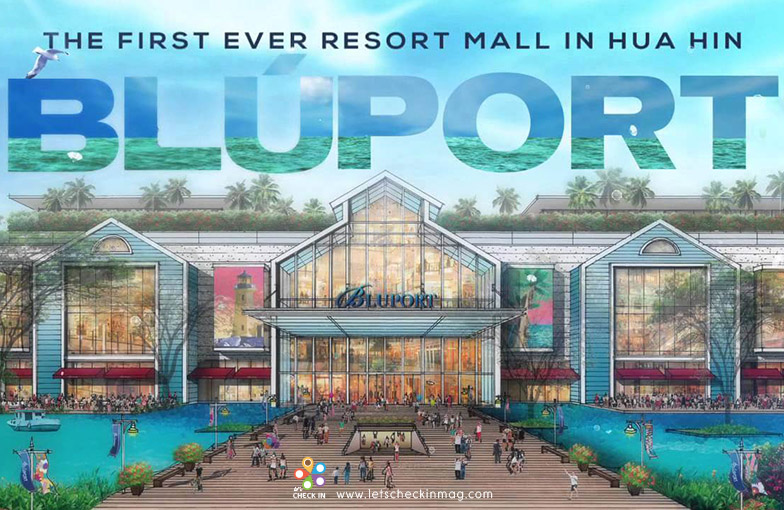 [update] เช็คอินห้างใหม่ BLÚPORT Hua Hin