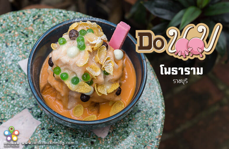 Doนม โพธาราม