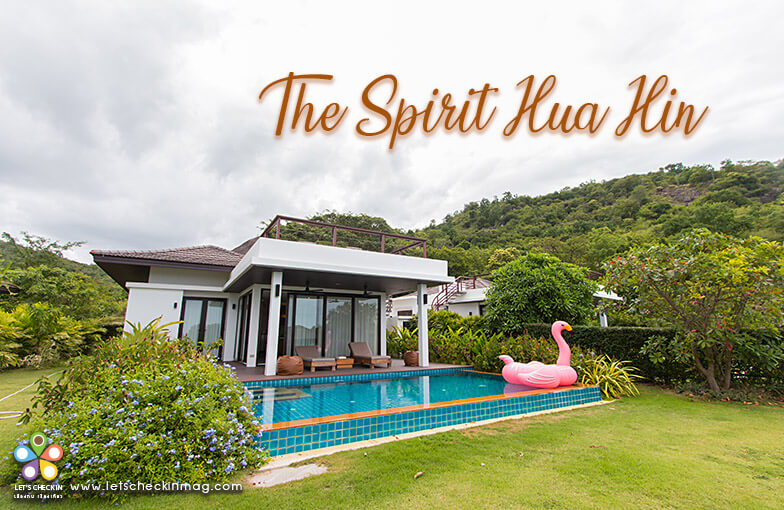 The Spirit Hua Hin : พูลวิลล่าหัวหิน สำหรับวันพักผ่อนของครอบครัว