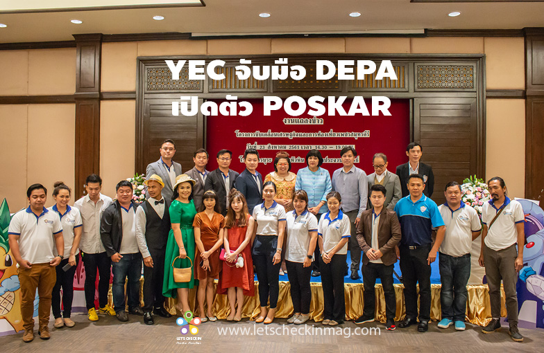 YEC X DEPA เปิดตัวจัดทำแอปท่องเที่ยว POSKAR