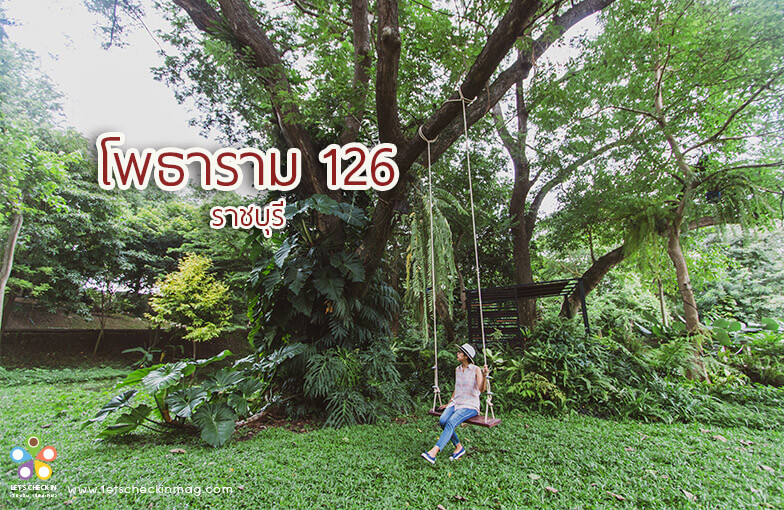 โพธาราม 126 รีสอร์ท