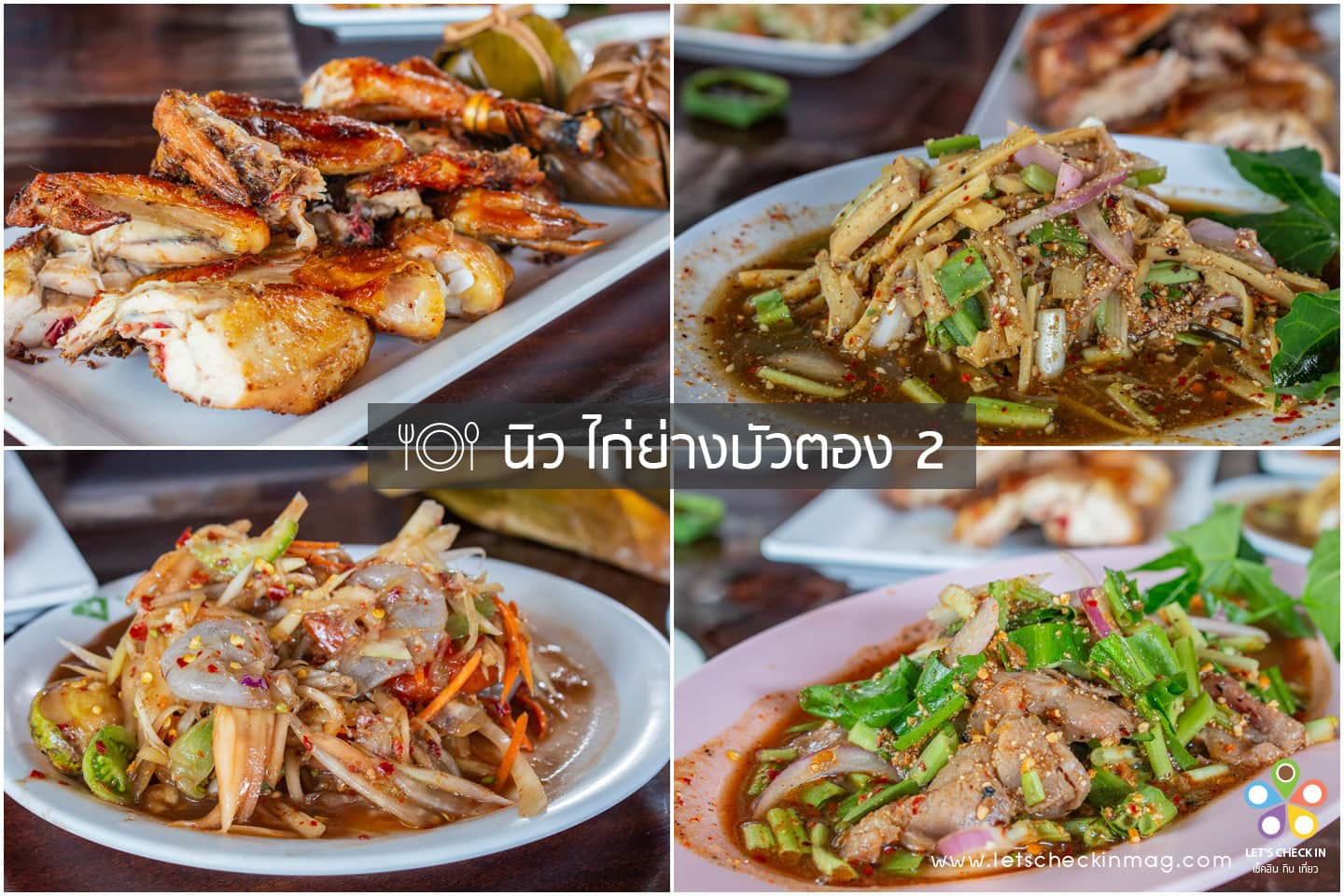 ร้านอาหาร เขาค้อ