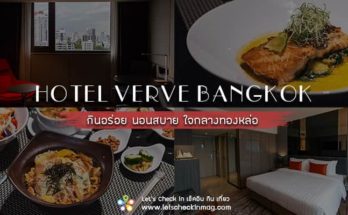 Hotel Verve Bangkok
