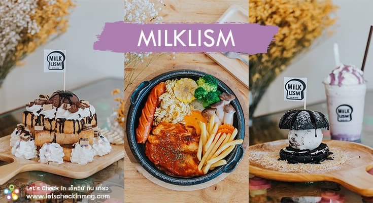 Milklism เพชรบุรี