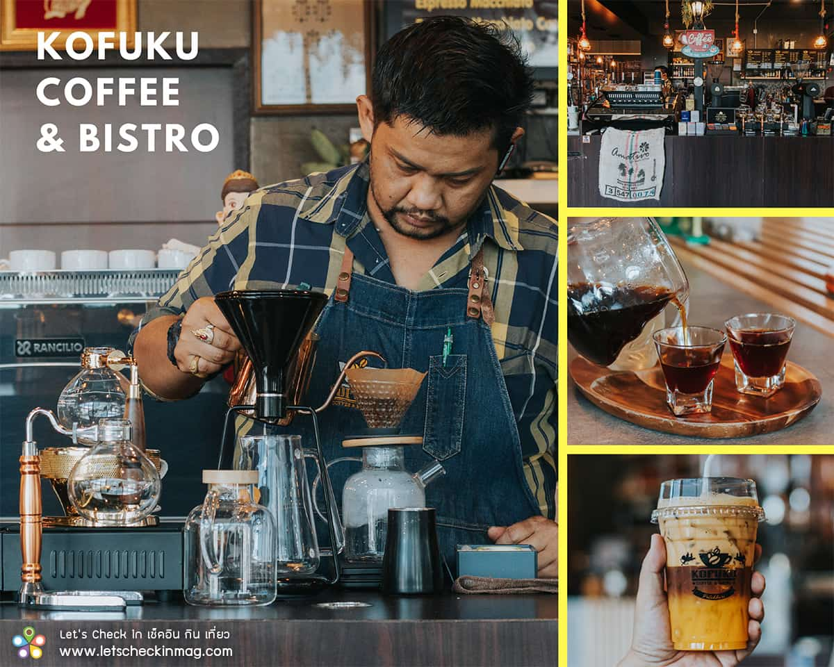 kofuku coffee เพชรบุรี