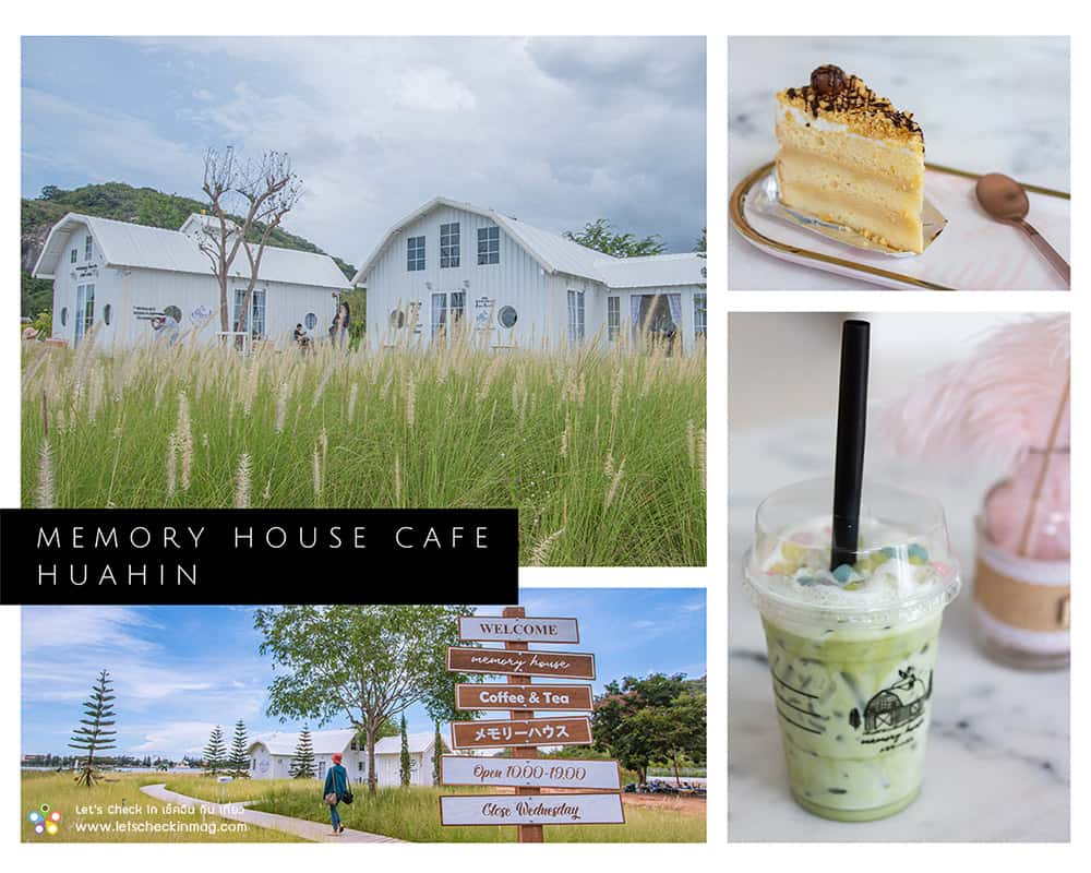 memory house คาเฟ่ หัวหิน