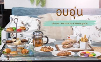อบอุ่น คาเฟ่หัวหิน