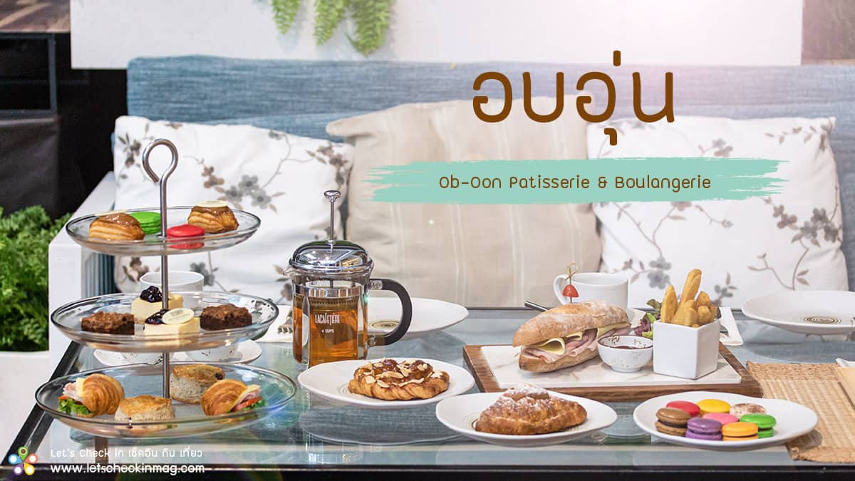 Ob-Oon Patisserie & Boulangerie