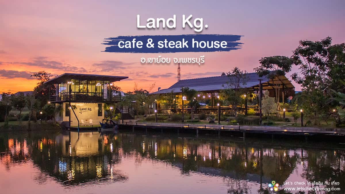 Land Kg. Cafe & Steak House