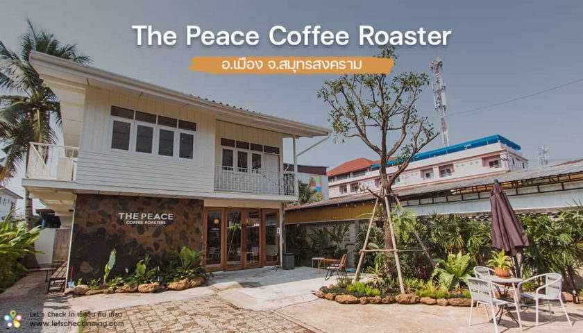 the peace coffee roaster แม่กลอง