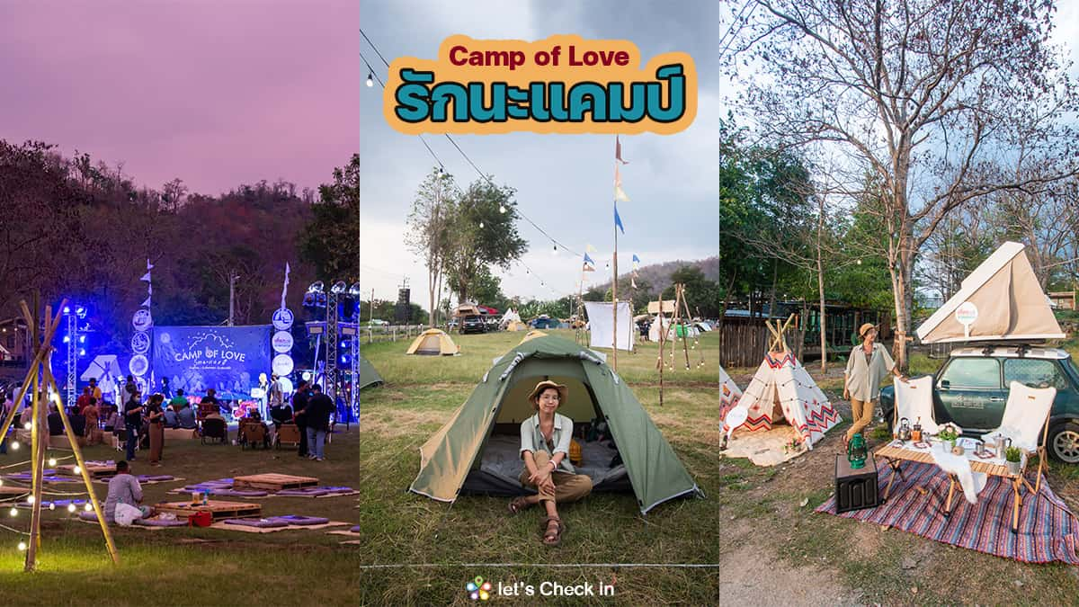 Camp of Love รักนะแคมป์