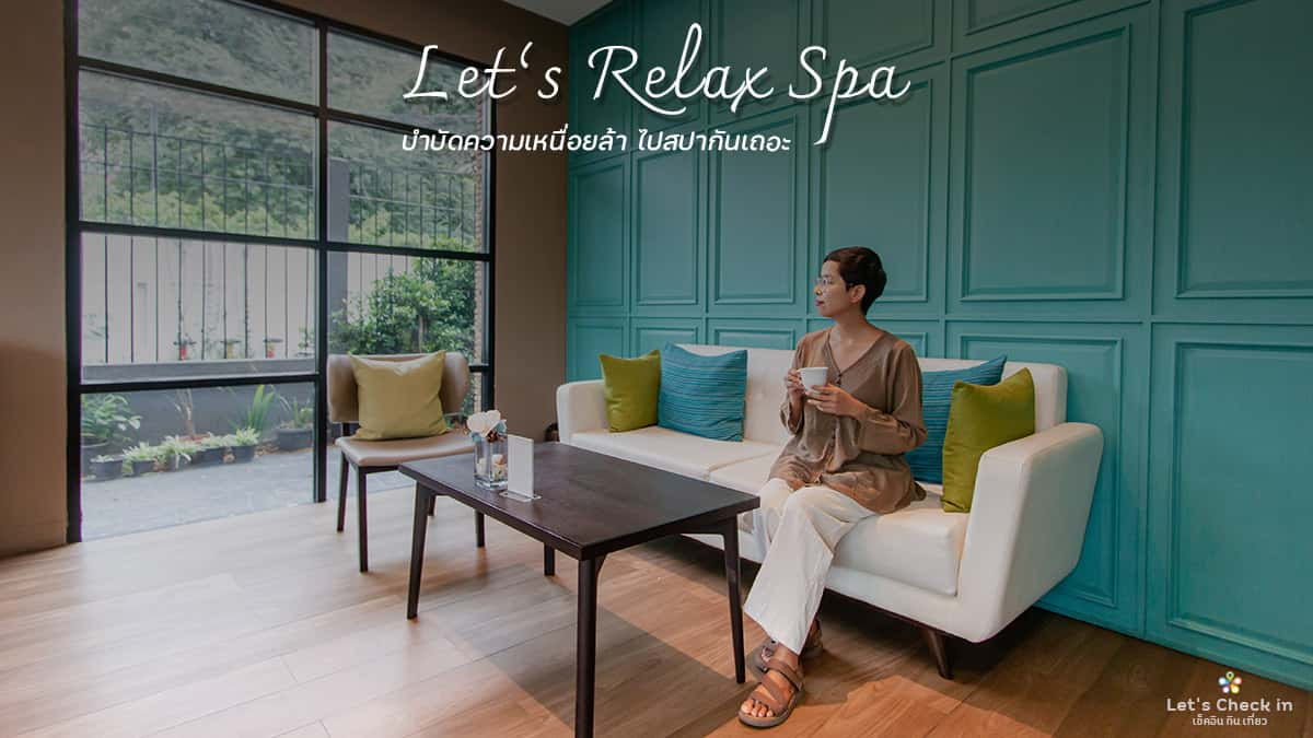 let's relax spa hua hin