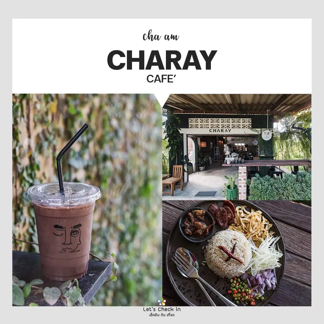 ร้านกาแฟ ชะอำ