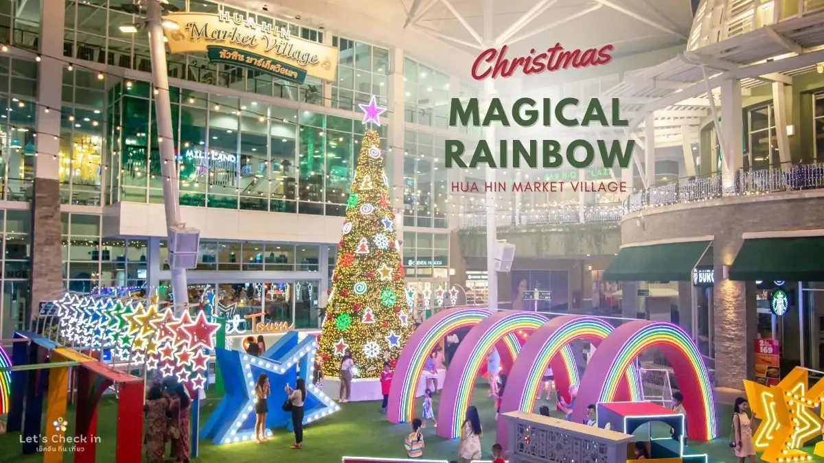 Christmas Magical Rainbow ลานไฟคริสต์มาสหัวหิน