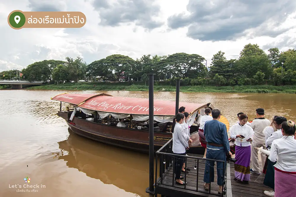 ภิรมย์นาวา ล่องเรือแม่น้ำปิง