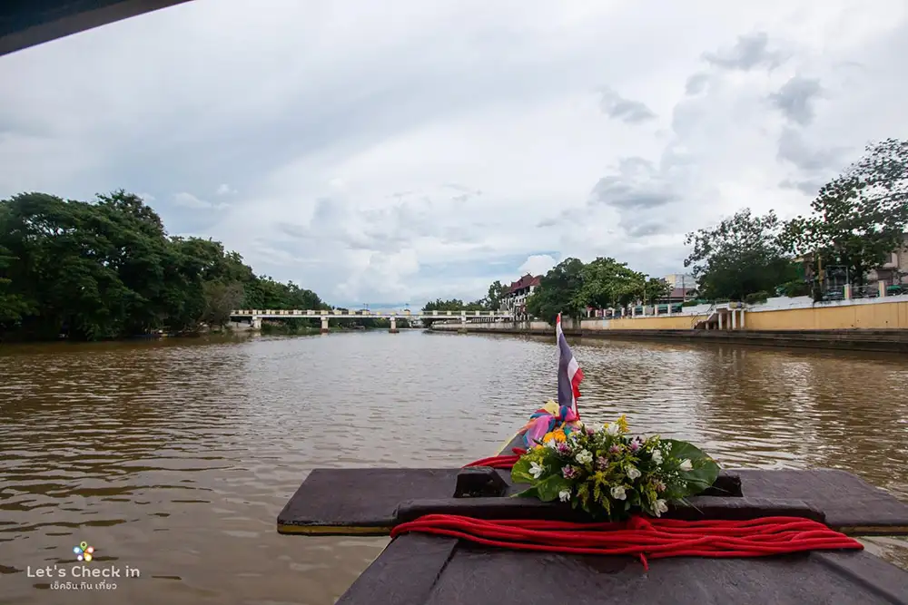 ภิรมย์นาวา ล่องเรือแม่น้ำปิง